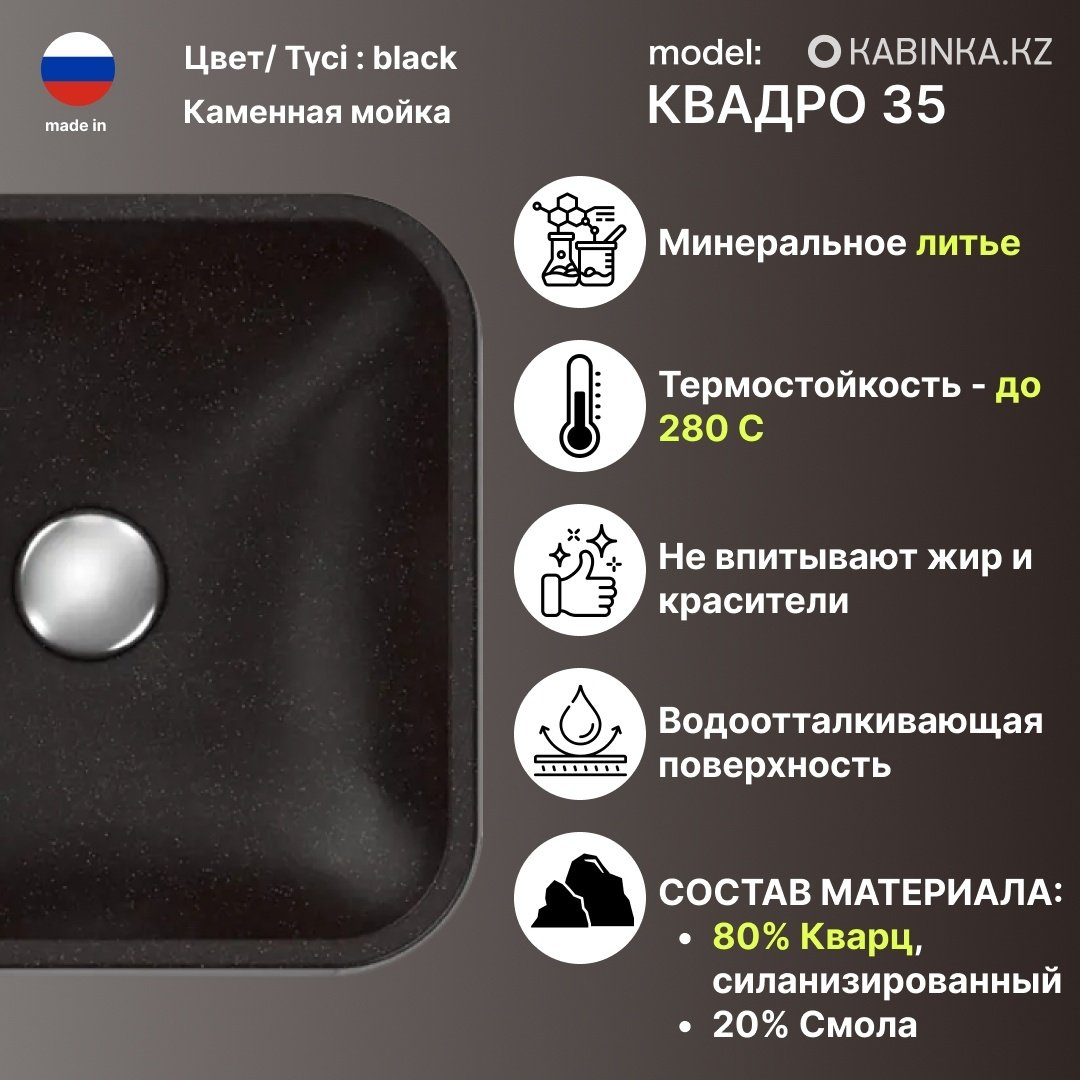 Раковина KABINKA.KZ Квадро 35 накладная квадратная 38 см, искусственный камень