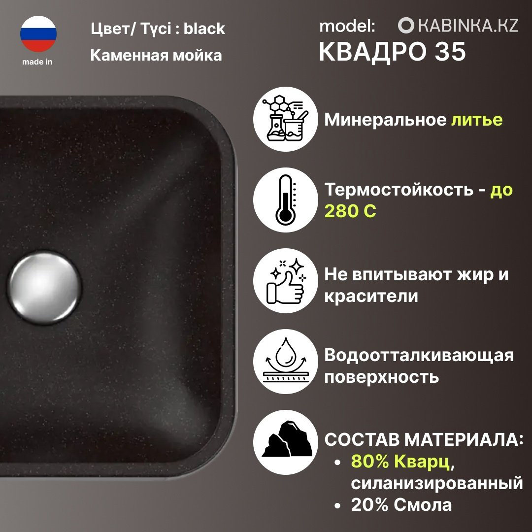 Раковина KABINKA.KZ Квадро 35 накладная квадратная 38 см, искусственный камень - ForteMarket Раковина KABINKA.KZ Квадро 35 накладная квадратная 38 см, искусственный камень купить,9990