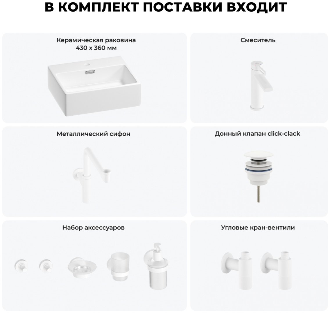 Раковина Wellsee 201006650, Graceful Pro (состоит из 150901000, 182405000, 182128000, 182143000, 182150000, 182150000, 182505000, 1825100 накладная прямоугольная 36, фаянс купить,NaN