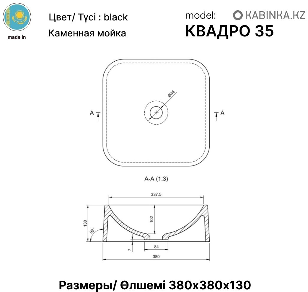 Раковина KABINKA.KZ Квадро 35 накладная квадратная 38 см, искусственный камень - ForteMarket Раковина KABINKA.KZ Квадро 35 накладная квадратная 38 см, искусственный камень купить,9990