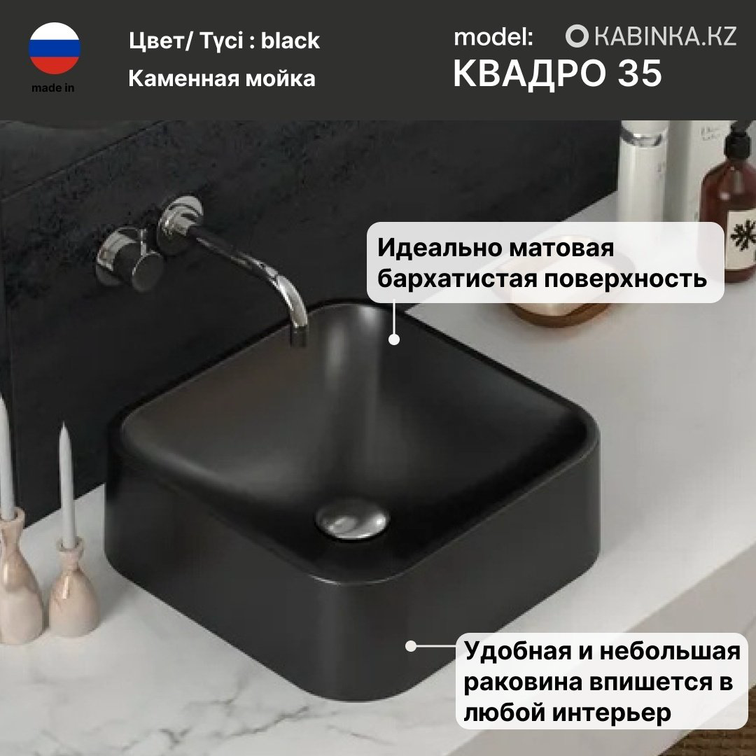 Раковина KABINKA.KZ Квадро 35 накладная квадратная 38 см, искусственный камень - ForteMarket Раковина KABINKA.KZ Квадро 35 накладная квадратная 38 см, искусственный камень купить,9990