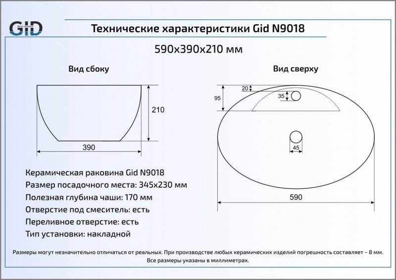 Раковина GID-ceramic N9018 накладная овальная 39, фаянс купить,59816