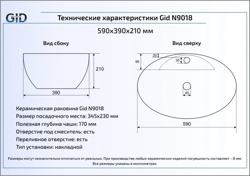 Раковина GID-ceramic N9018 накладная овальная 39, фаянс купить,59816