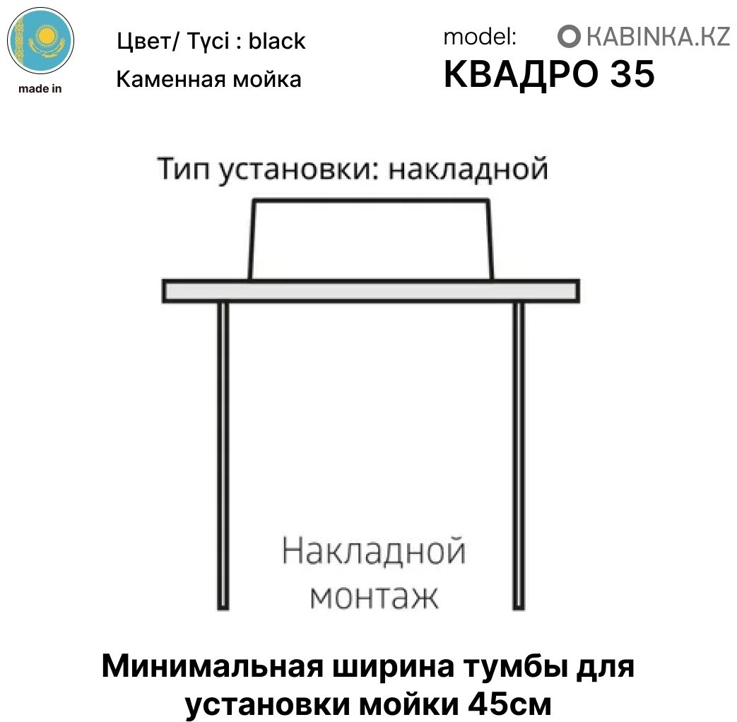 Раковина KABINKA.KZ Квадро 35 накладная квадратная 38 см, искусственный камень