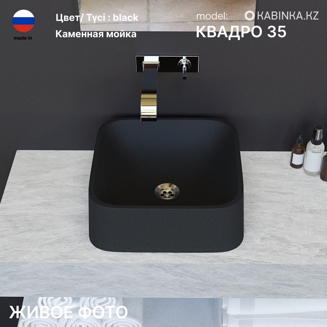 Раковина KABINKA.KZ Квадро 35 накладная квадратная 38 см, искусственный камень - ForteMarket Раковина KABINKA.KZ Квадро 35 накладная квадратная 38 см, искусственный камень купить,9990