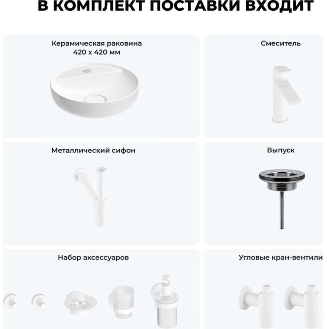 Раковина Wellsee 201006230, Chalice Perfection накладная круглая 42, фаянс купить,NaN