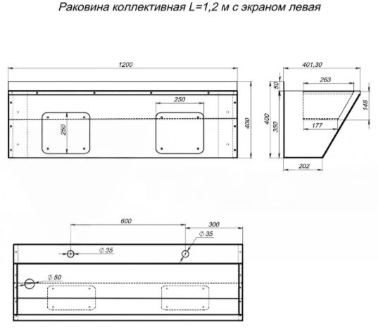 Раковина Тругор Р-на кол-ная L1,2экрлев подвесная нестандартная 120х47.4 мм, нержавеющая сталь