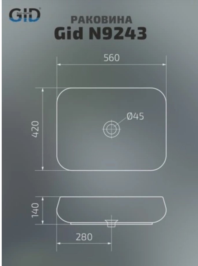 Раковина GID-ceramic N9243 накладная овальная 56, керамика