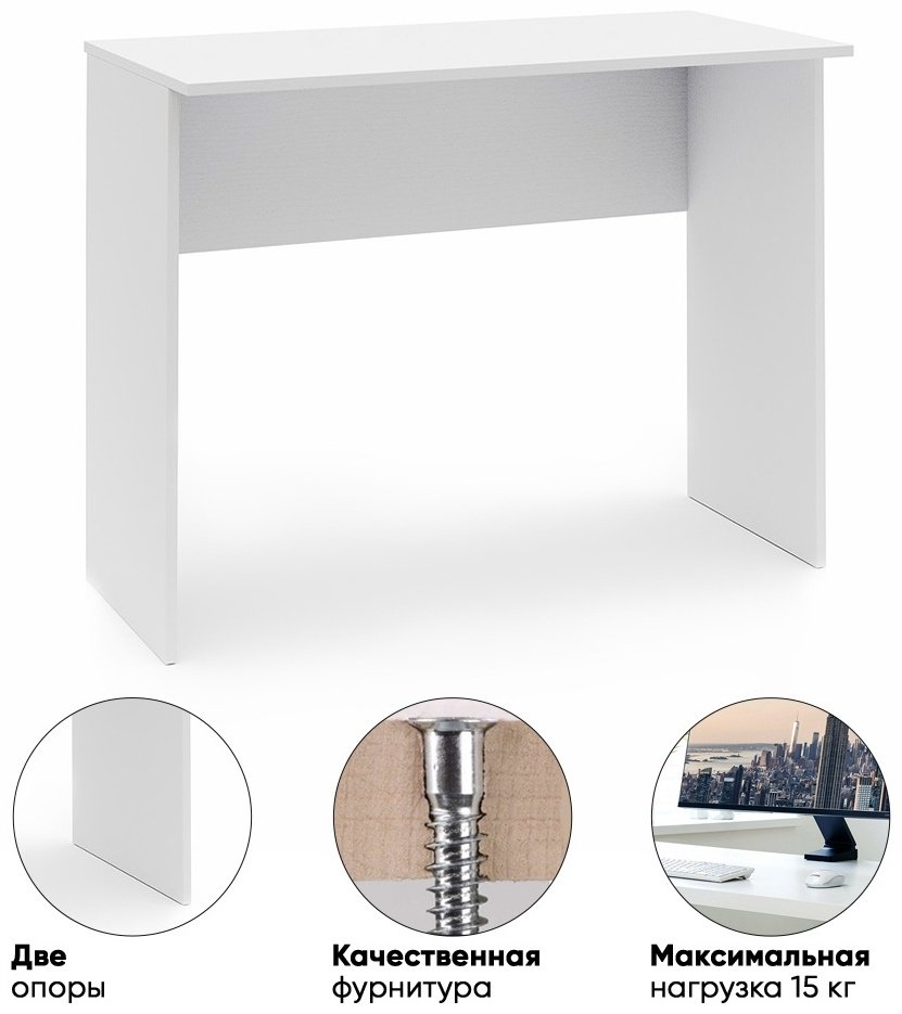 Стол письменный DOMA MODUL 1000, 100х50x76.6 см, белый купить,NaN