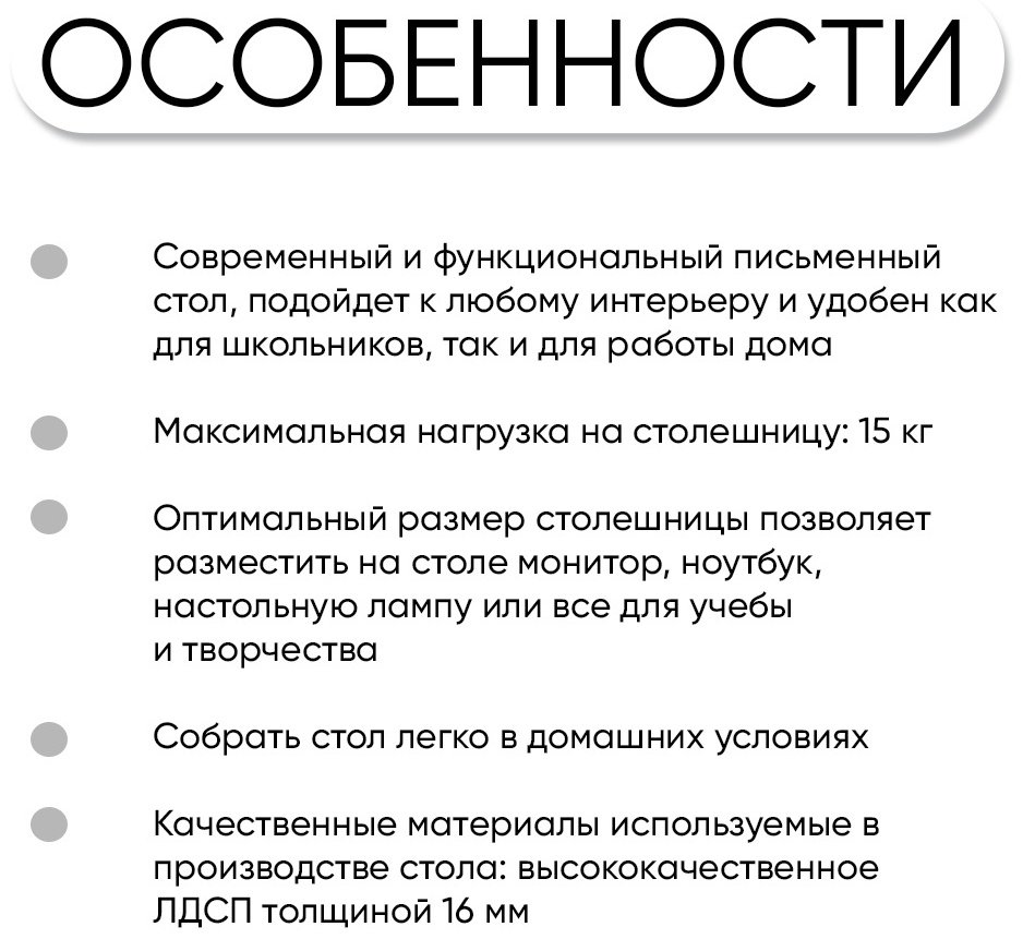 Стол письменный DOMA MODUL 1000, 100х50x76.6 см, белый купить,NaN
