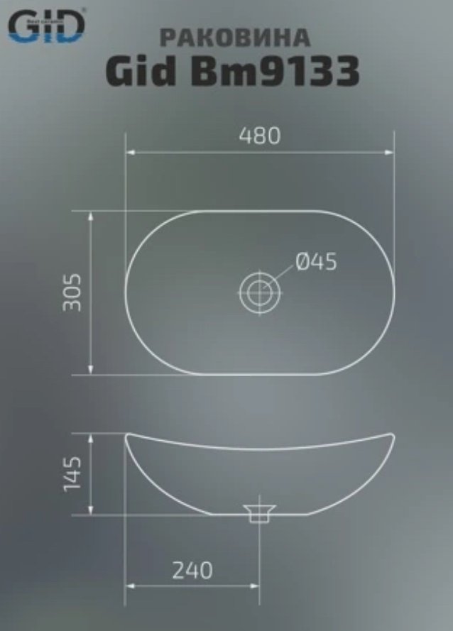 Раковина GID-ceramic Bm9133 накладная овальная 48, керамика