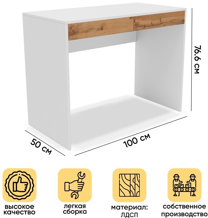 Стол компьютерный DOMA MODUL, 100х50x76.6 см, белый, коричневый купить,NaN