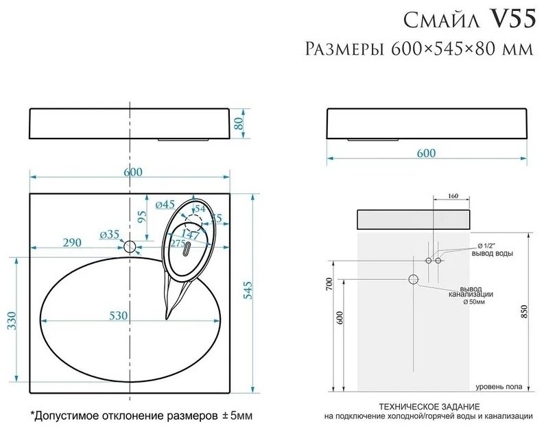 Раковина Marrbaxx Смайл V55D1 над стиральной машиной прямоугольная 54.5, искусственный камень