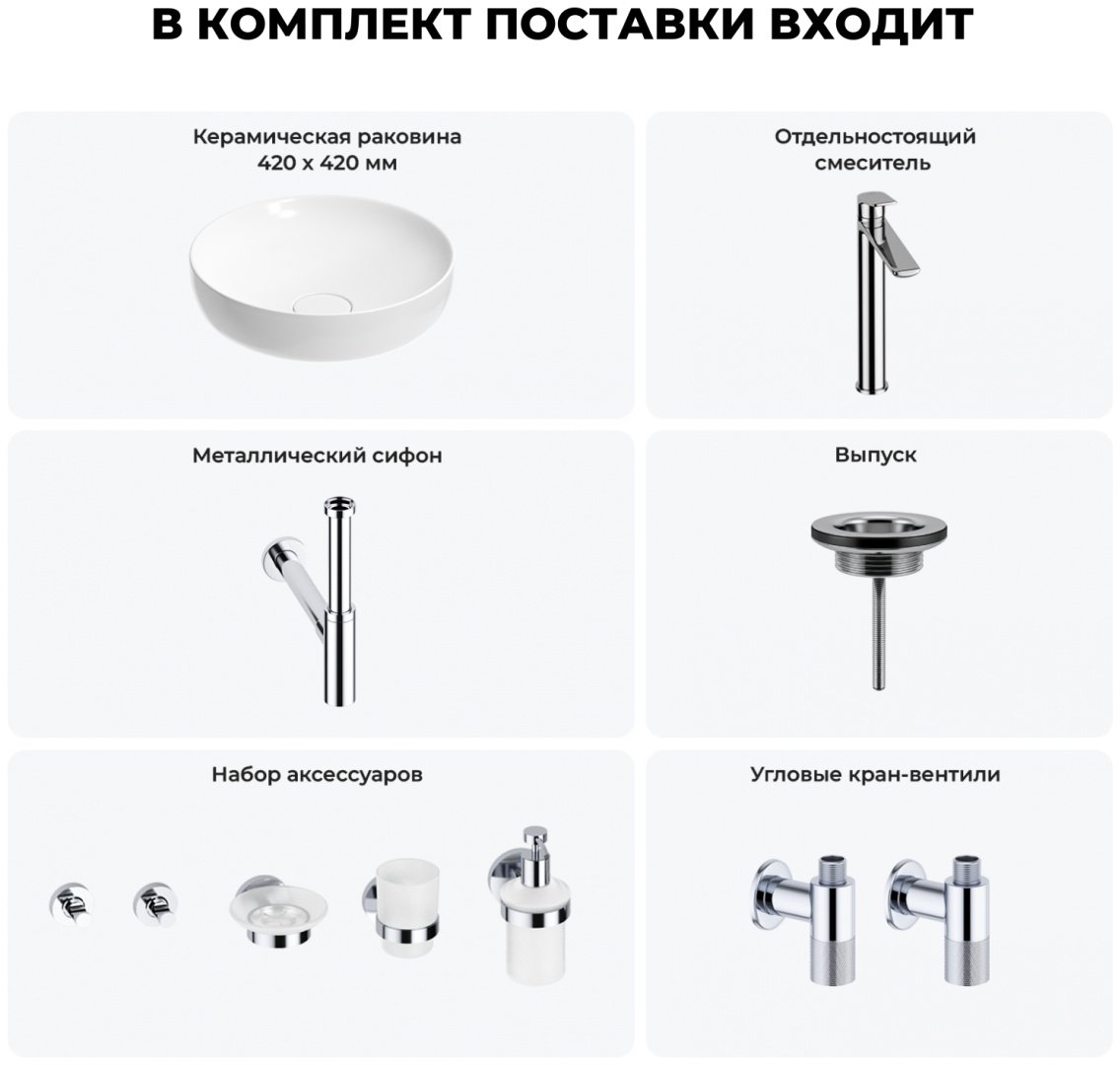 Раковина Wellsee 201006186, Chalice Perfection (состоит из 150601000, 182306000, 182119000, 182145000, 182146000, 182146000, 182501000, 1 накладная круглая 42, фаянс купить,NaN