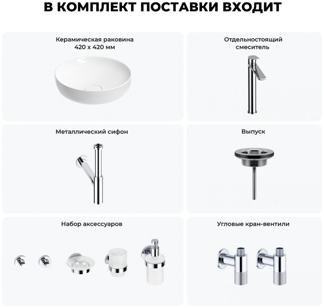 Раковина Wellsee 201006186, Chalice Perfection (состоит из 150601000, 182306000, 182119000, 182145000, 182146000, 182146000, 182501000, 1 накладная круглая 42, фаянс купить,NaN