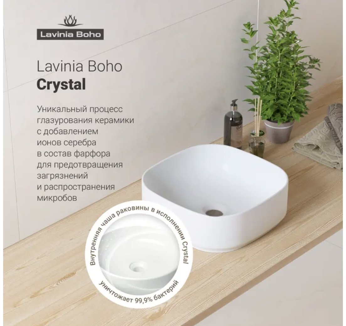 Раковина Lavinia Boho 90760149 накладная квадратная 40, фарфор купить,NaN