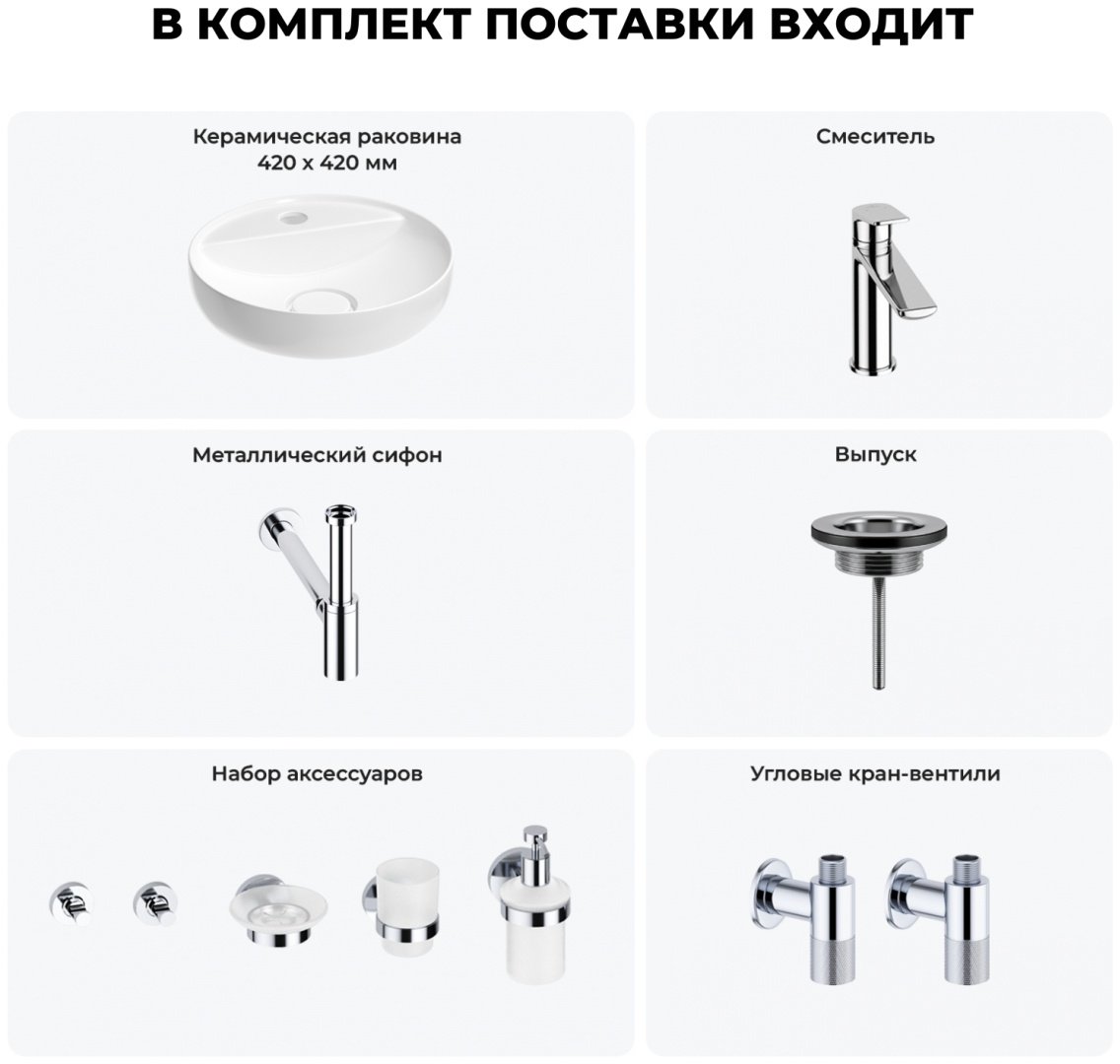 Раковина Wellsee 201006226, Chalice Perfection (состоит из 150605000, 182301000, 182104000, 182145000, 182146000, 182146000, 182501000, 1 накладная круглая 42, фаянс купить,NaN