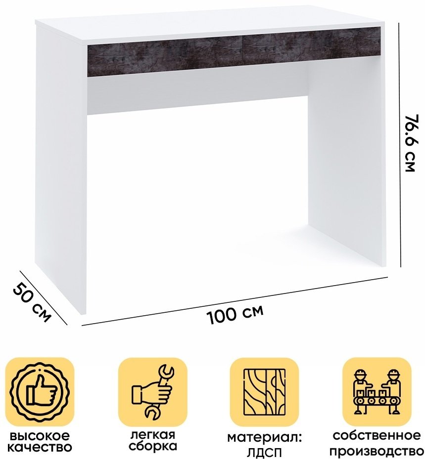 Стол письменный DOMA MODUL 1000, 100х50x76.6 см, белый, асфальт купить,NaN