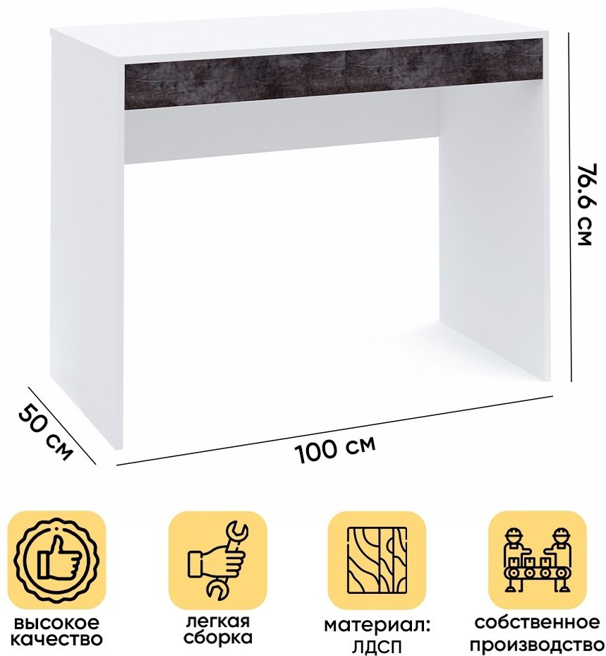 Стол письменный DOMA MODUL 1000, 100х50x76.6 см, белый, асфальт купить,NaN