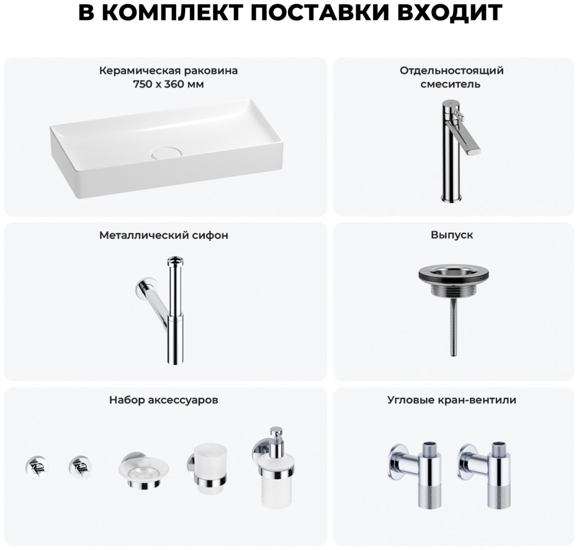 Раковина Wellsee 201006516, Pure BY Wellsee (состоит из 150711000, 182406000, 182119000, 182145000, 182146000, 182146000, 182501000, 1825 накладная прямоугольная 36, фаянс купить,NaN