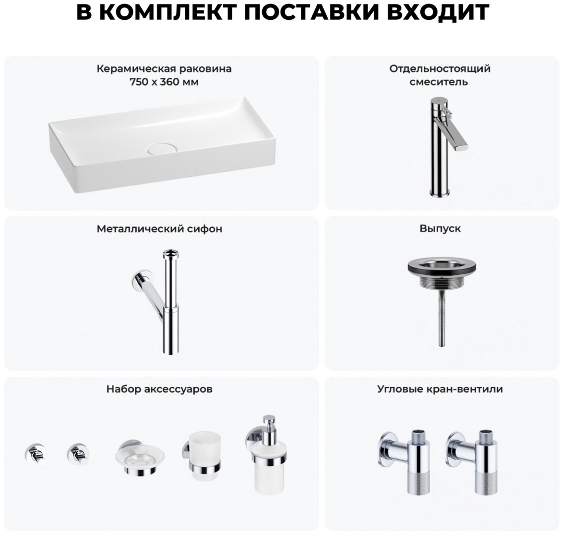 Раковина Wellsee 201006516, Pure BY Wellsee (состоит из 150711000, 182406000, 182119000, 182145000, 182146000, 182146000, 182501000, 1825 накладная прямоугольная 36, фаянс купить,NaN