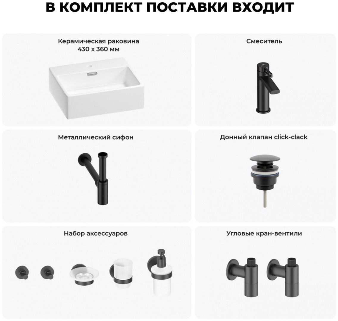 Раковина Wellsee 201006607, Graceful Pro (состоит из 150901000, 182402000, 182105000, 182140000, 182147000, 182147000, 182502000, 1825070 накладная прямоугольная 36, фаянс купить,NaN