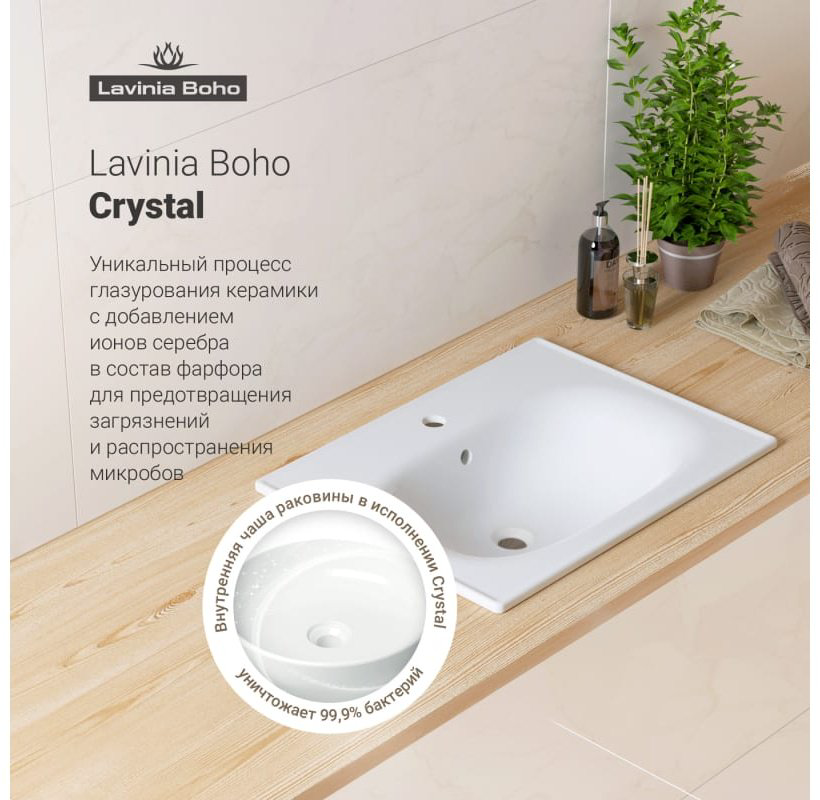 Раковина Lavinia Boho 21520445 врезная прямоугольная 46, фарфор купить,NaN