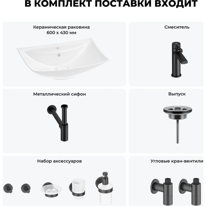 Раковина Wellsee 201006757 накладная овальная 43.5, фаянс купить,NaN