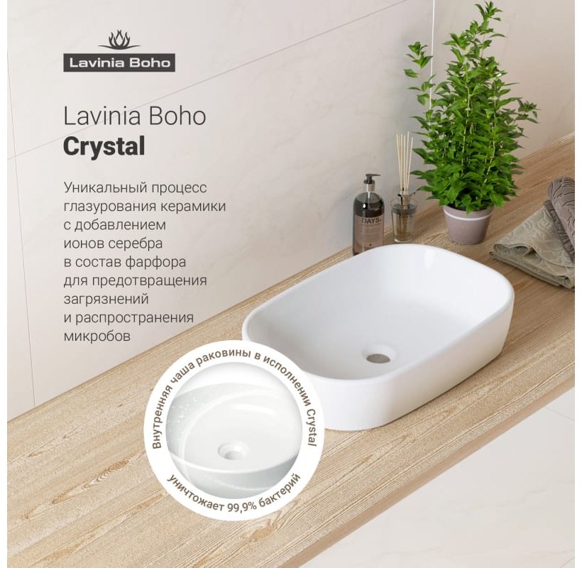 Раковина Lavinia Boho 21520014 накладная овальная 36, фарфор купить,NaN