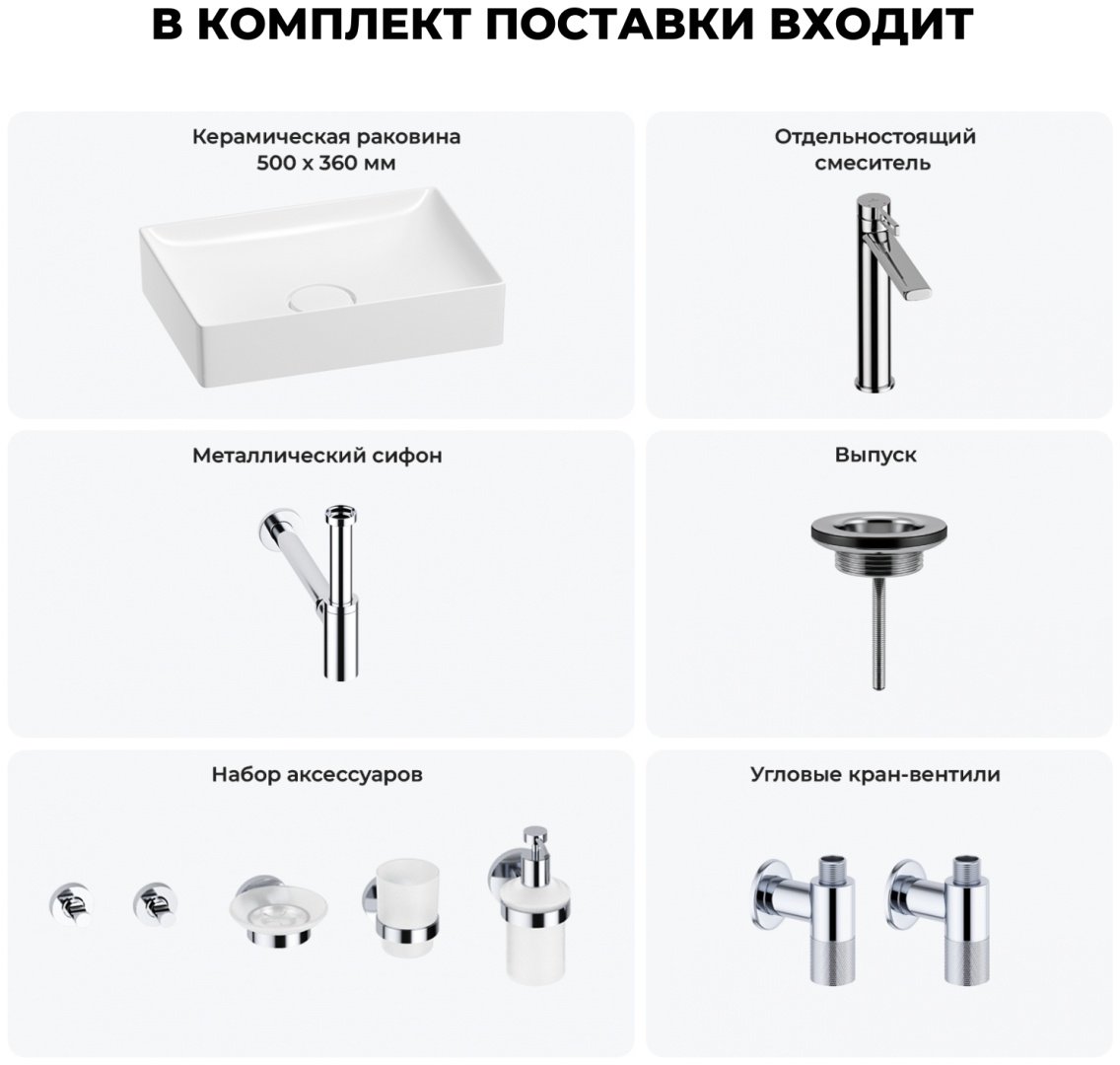 Раковина Wellsee 201006356, Pure BY Wellsee (состоит из 150702000, 182406000, 182104000, 182145000, 182146000, 182146000, 182501000, 1825 накладная прямоугольная 36, фаянс купить,NaN
