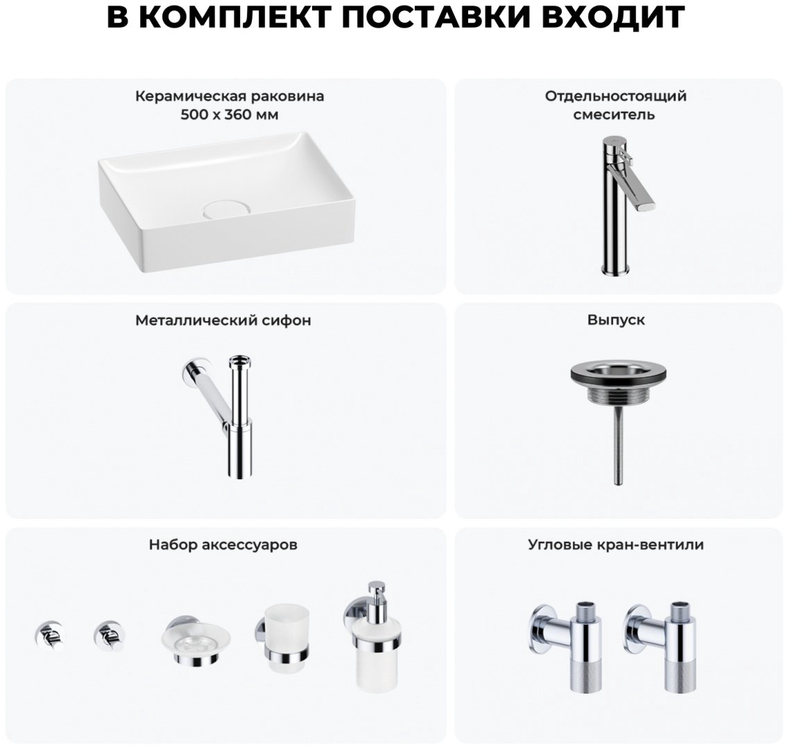 Раковина Wellsee 201006356, Pure BY Wellsee (состоит из 150702000, 182406000, 182104000, 182145000, 182146000, 182146000, 182501000, 1825 накладная прямоугольная 36, фаянс купить,NaN