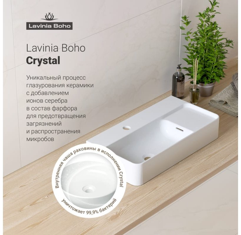 Раковина Lavinia Boho 21520540 накладная прямоугольная 31, искусственный камень купить,NaN