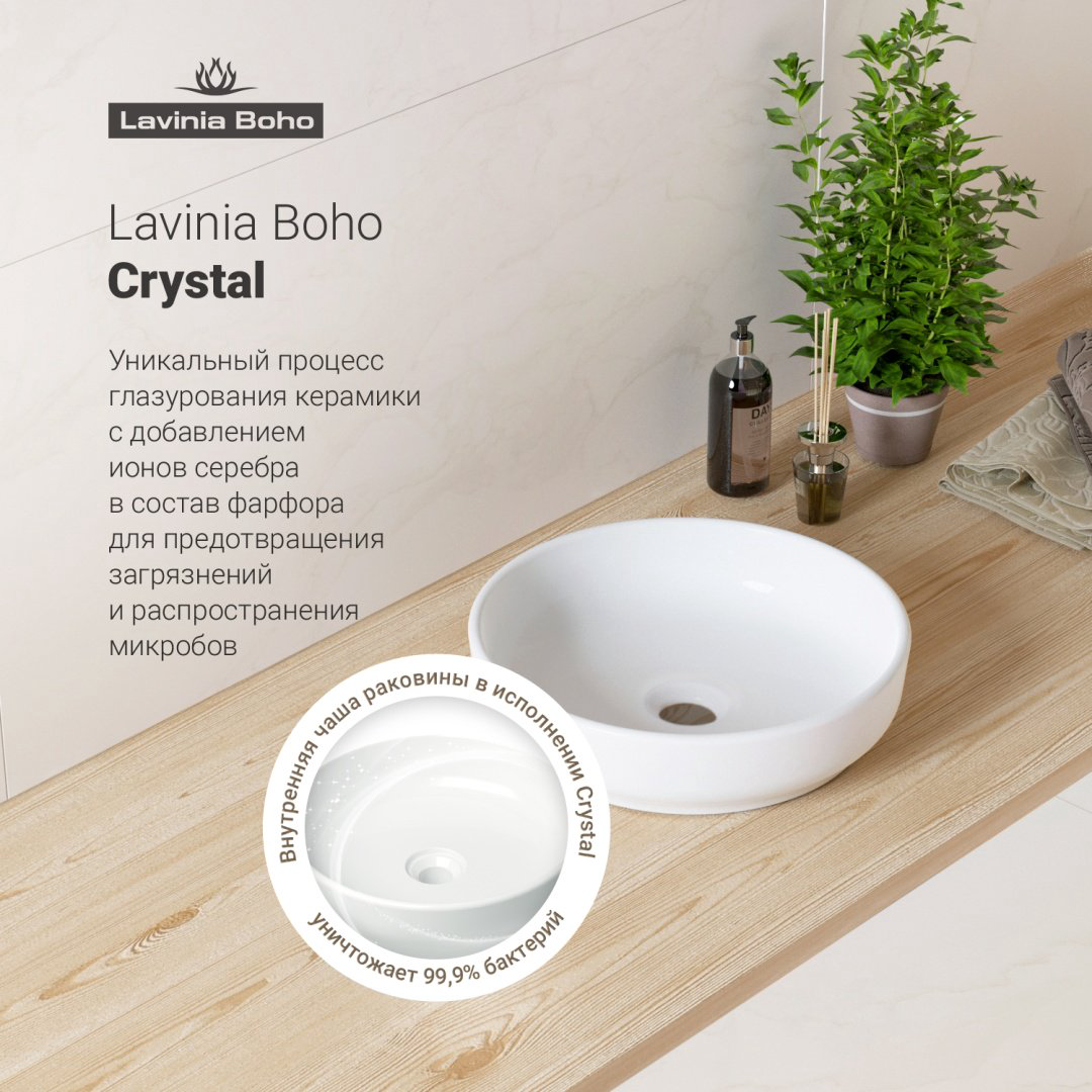 Раковина Lavinia Boho Bathroom Sink 21520198 накладная круглая 40, фарфор купить,NaN