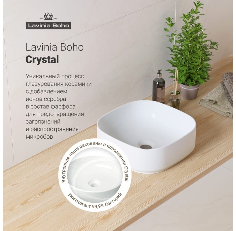 Раковина Lavinia Boho 21520259 накладная квадратная 40, фарфор купить,NaN