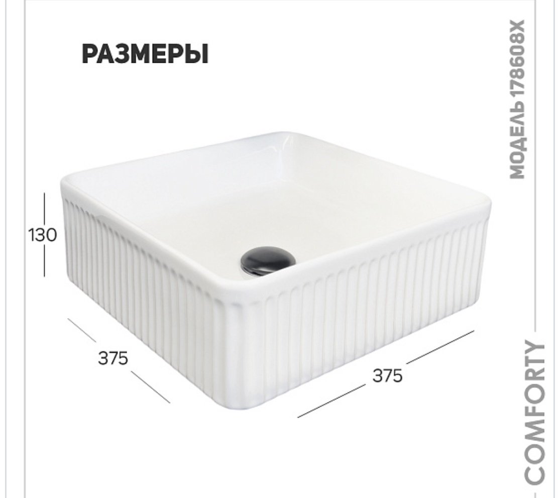 Раковина Comforty CF178608X накладная квадратная 38, санфарфор