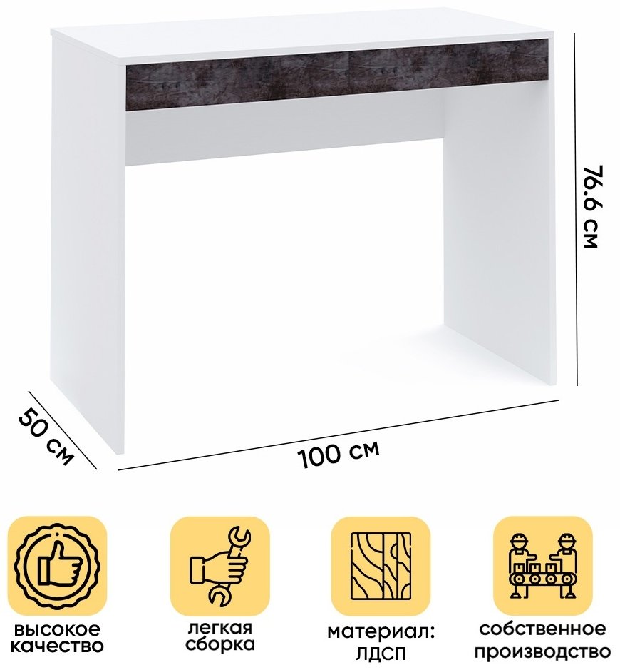 Стол письменный DOMA MODUL 1000, 100х50x76.6 см, белый, асфальт купить,NaN