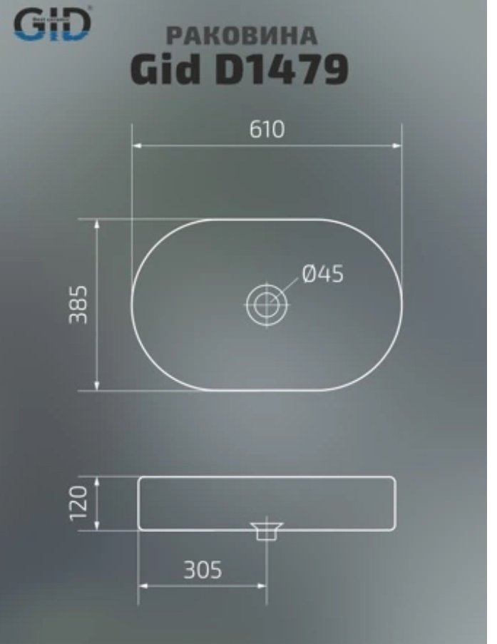 Раковина GID-ceramic D1479 накладная овальная 61, керамика