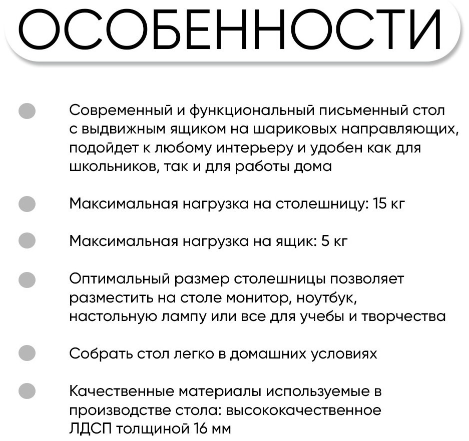 Стол письменный DOMA MODUL 1000, 100х50x76.6 см, белый, асфальт купить,NaN