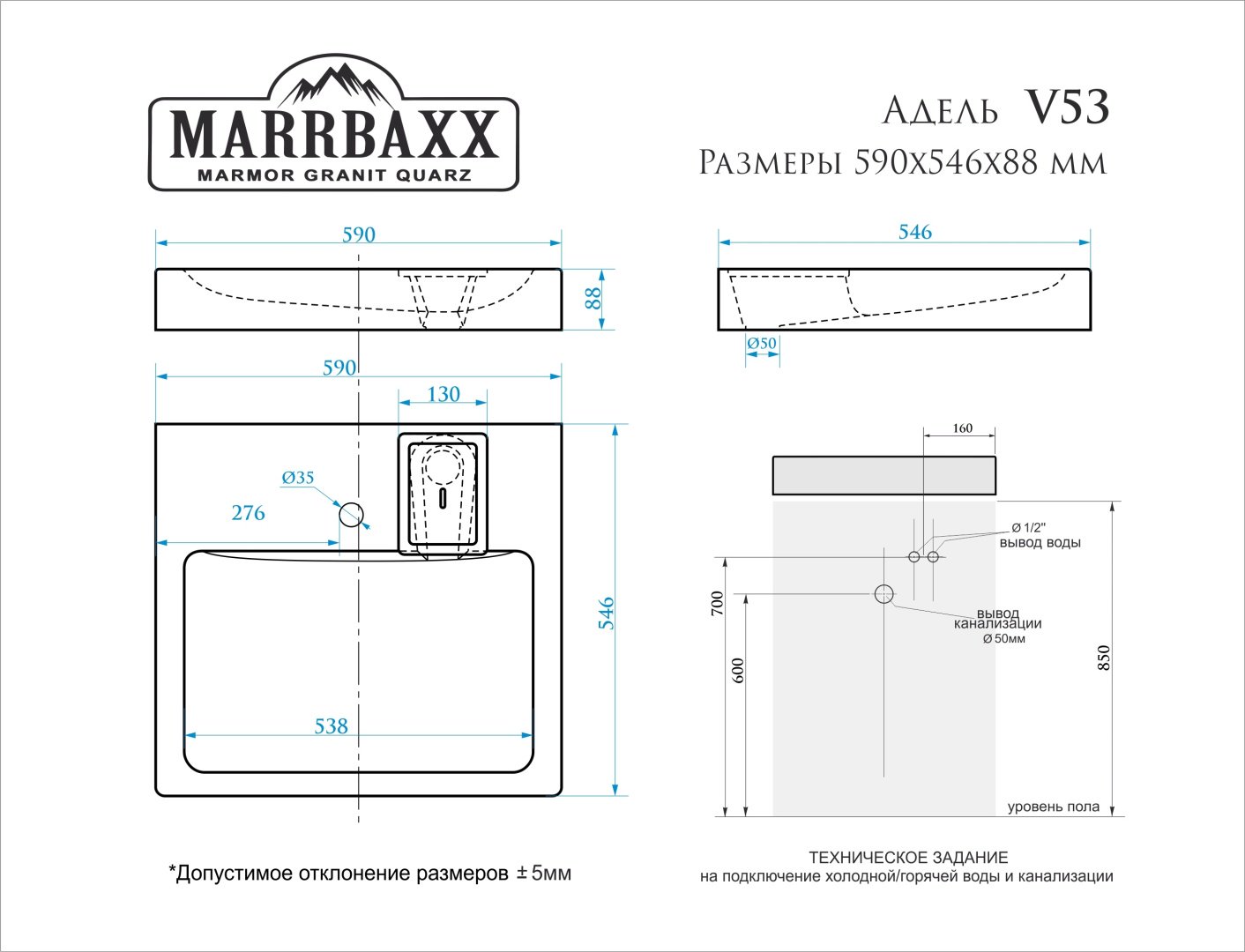 Раковина над стиральной машиной 59 см Marrbaxx v53d1