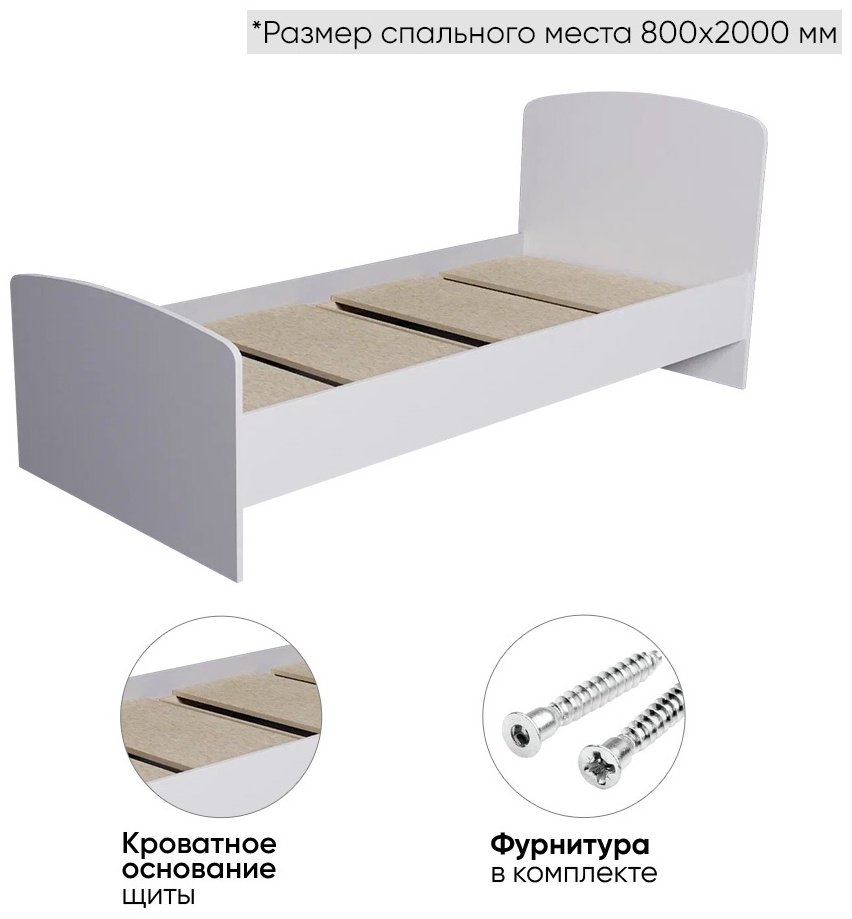 Кровать Doma Виктория 80 New 1024916 80x200см белая купить,NaN