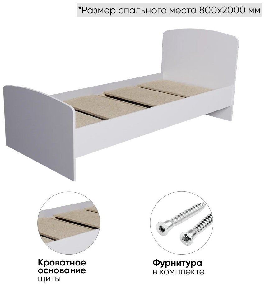 Кровать Doma Виктория 80 New 1024916 80x200см белая купить,NaN