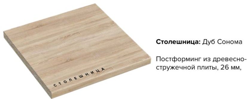 Кухонный гарнитур DOMA , 200x210х60 см, ЛДСП, белый купить,NaN