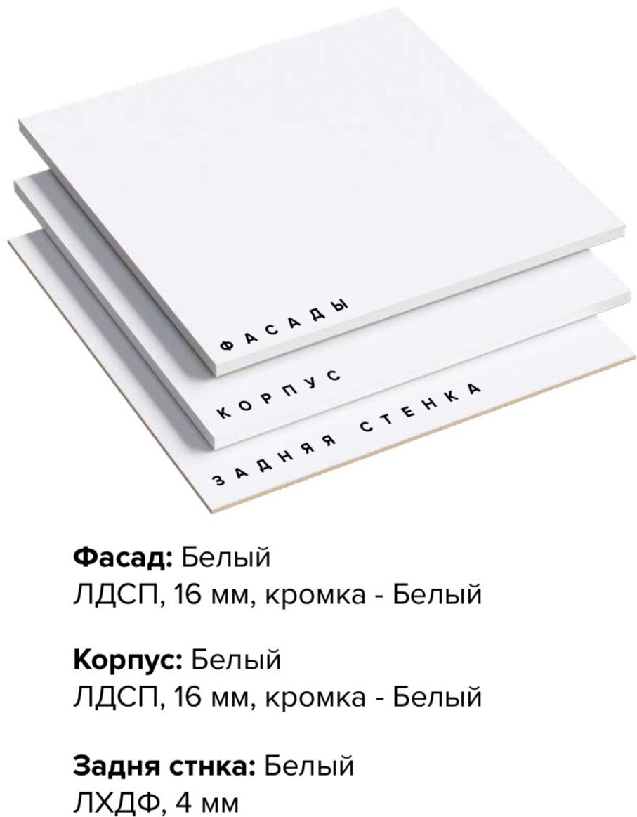 Кухонный гарнитур DOMA , 200x210х60 см, ЛДСП, белый купить,NaN