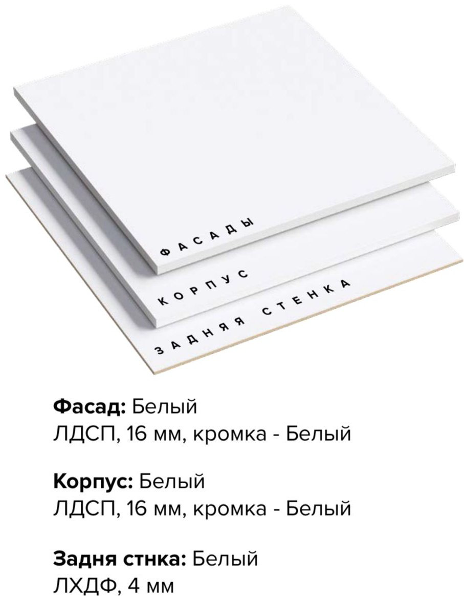 Кухонный гарнитур DOMA , 200x210х60 см, ЛДСП, белый купить,NaN