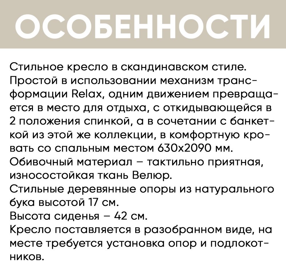Кресло DOMA Relax Finsoffa HYGGE, обивка велюр, зеленый купить,NaN
