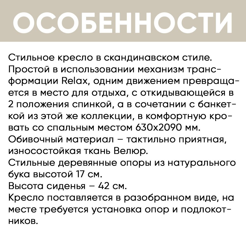 Кресло DOMA Relax Finsoffa HYGGE, обивка велюр, зеленый купить,NaN