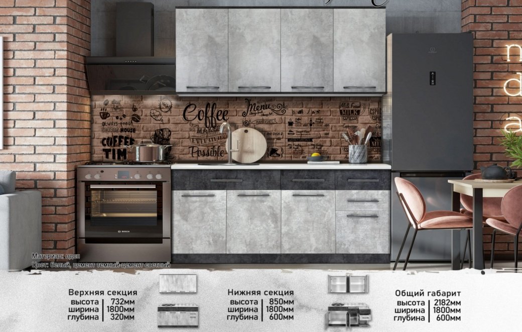 Кухонный гарнитур DOMA VI-LOFT, 180x218х60 см, ЛДСП, серый, темно-серый купить,NaN