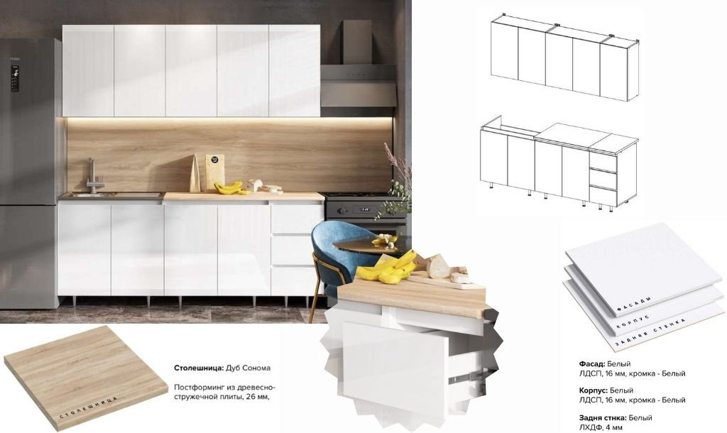 Кухонный гарнитур DOMA CHE-2М, 200x210х60 см, ЛДСП, белый купить,NaN