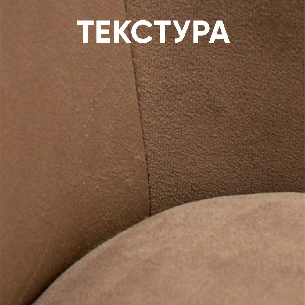 Кресло DOMA Стокгольм, обивка велюр, бежевый купить,NaN