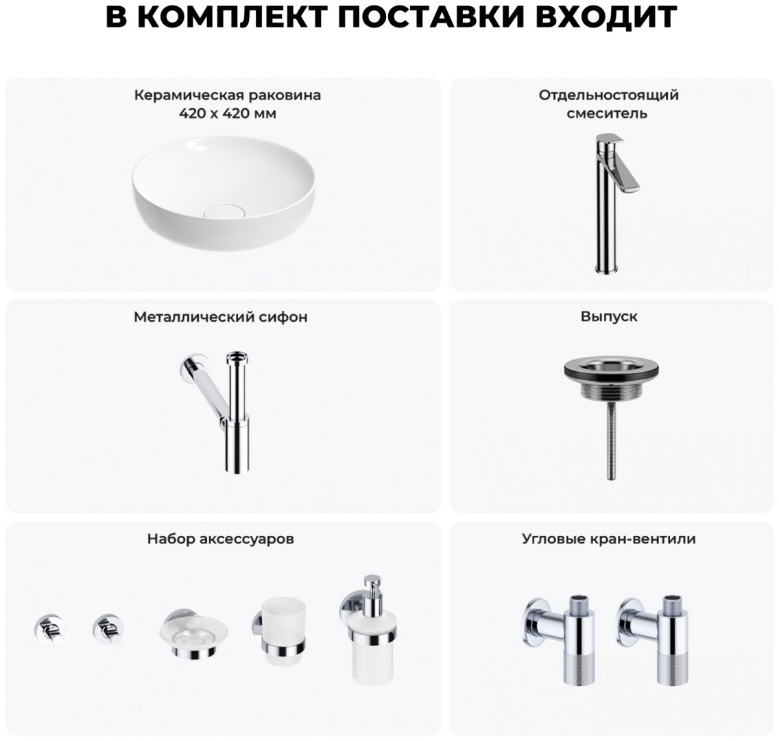 Раковина Wellsee 201006126, Chalice Perfection (состоит из 150601000, 182306000, 182104000, 182145000, 182146000, 182146000, 182501000, 1 накладная круглая 42, фаянс купить,NaN